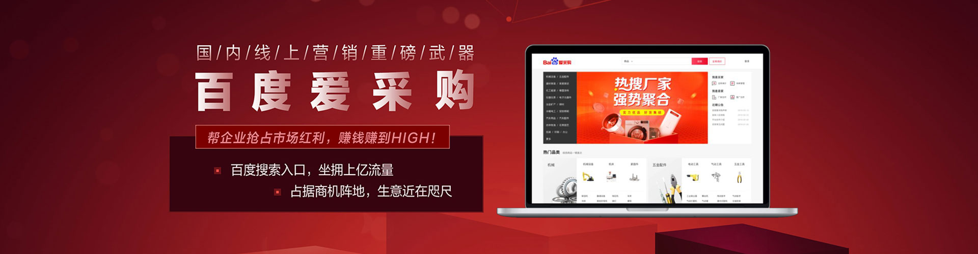 乐都竞价广告